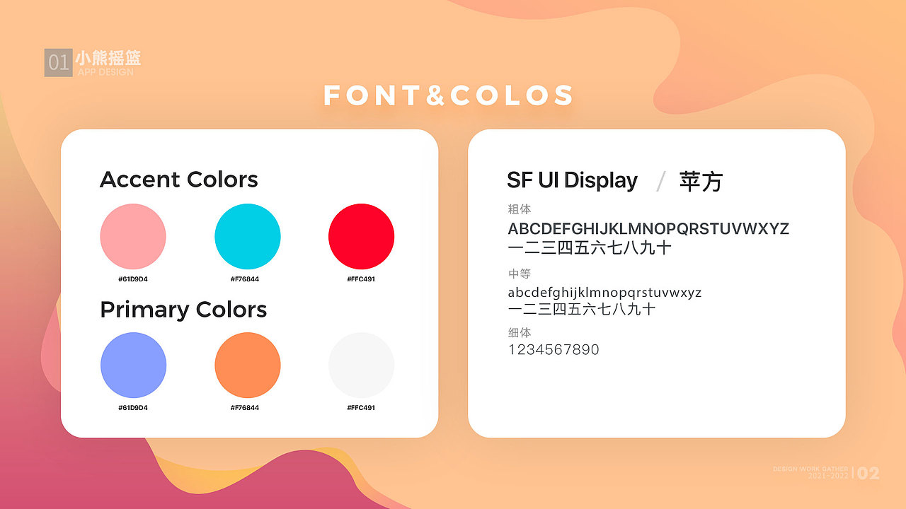 2021个人作品集（图ZMjc4NTc3MjYw） - APP界面 - 站酷设计师BAO檬原创素材 - 站酷ZCOOL