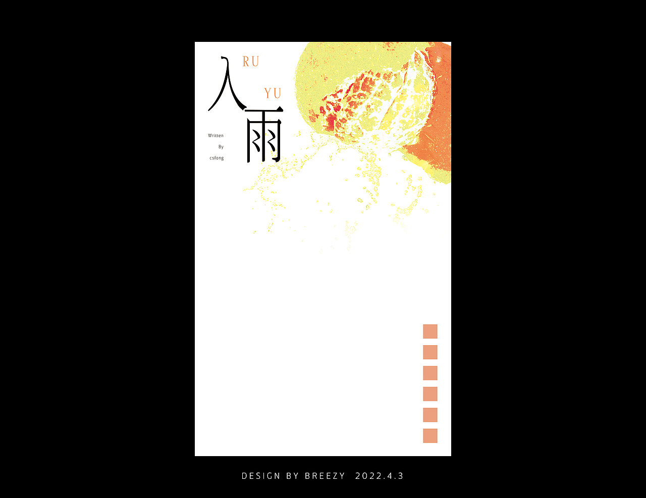 入雨 #1（图ZMjk1NjUwNDU2） - 其他平面 - 站酷设计师布瑞兹艾克斯原创素材 - 站酷ZCOOL