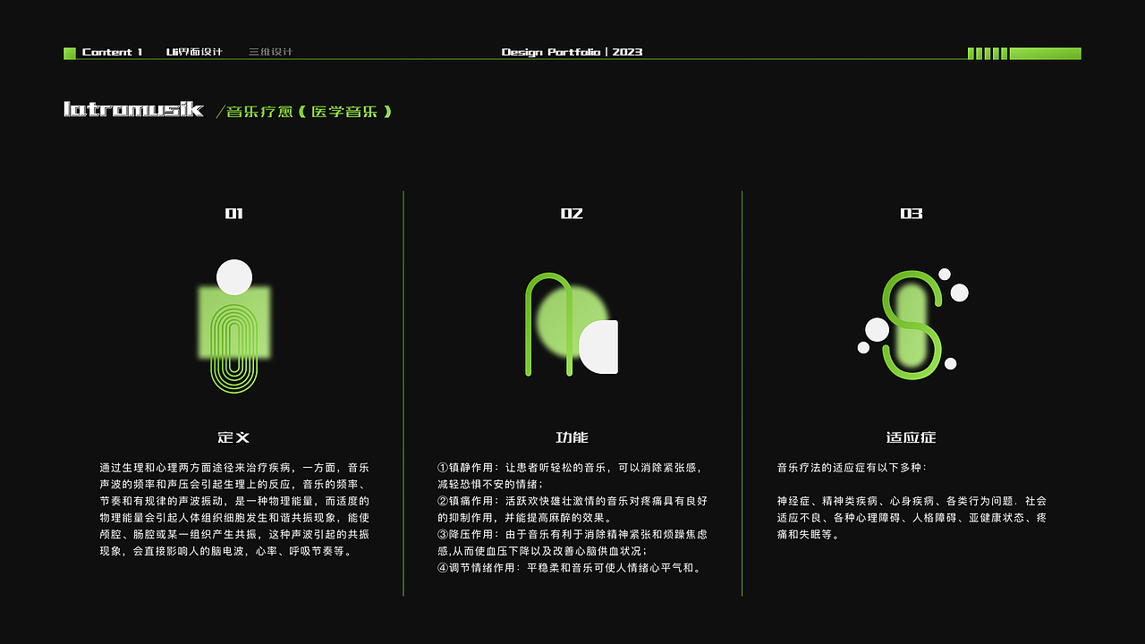 UI&3D个人作品集