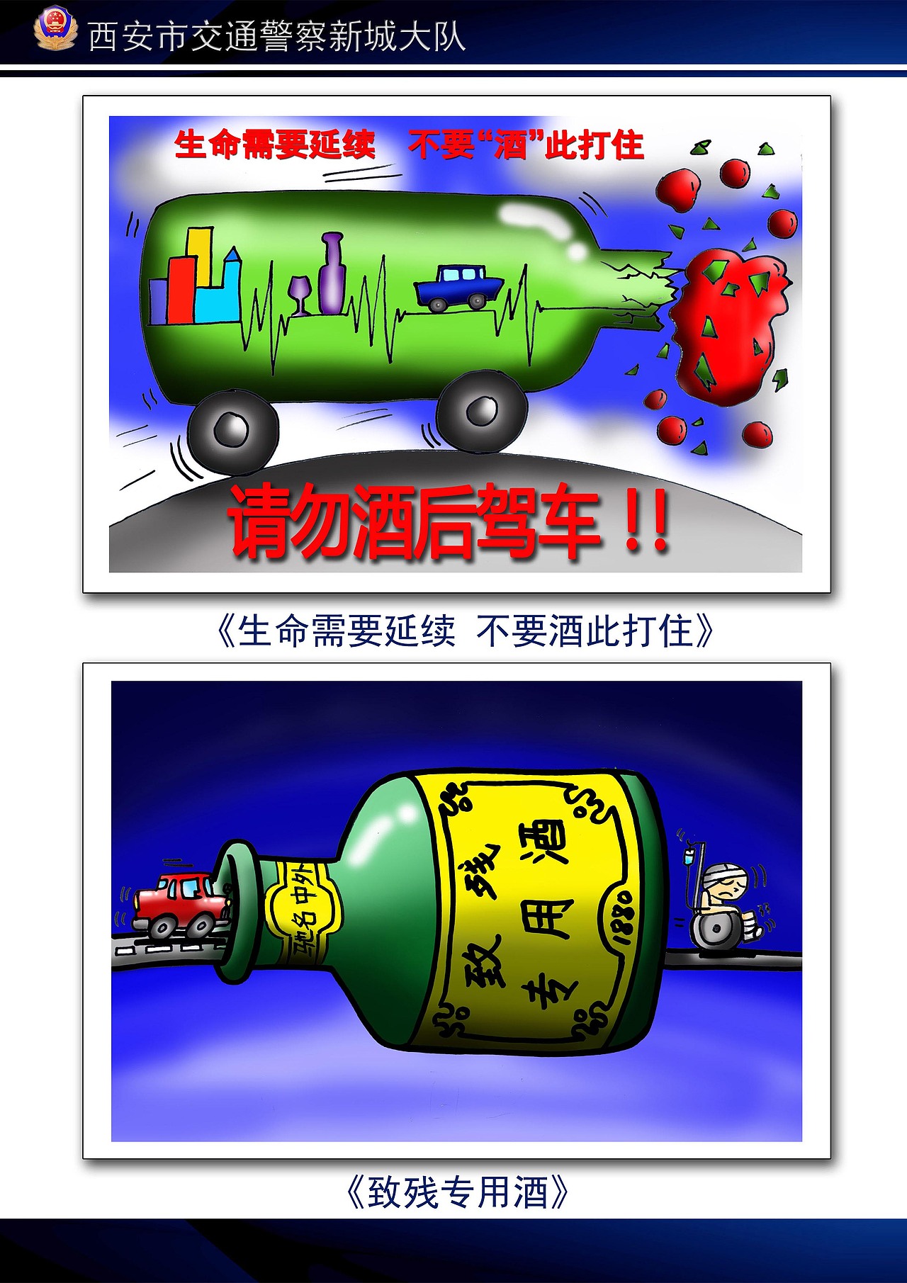 卡通交警指挥手势（图ZNTAxNTUwNjQ=） - 中/长篇漫画 - 站酷设计师mask_maniac原创素材 - 站酷ZCOOL