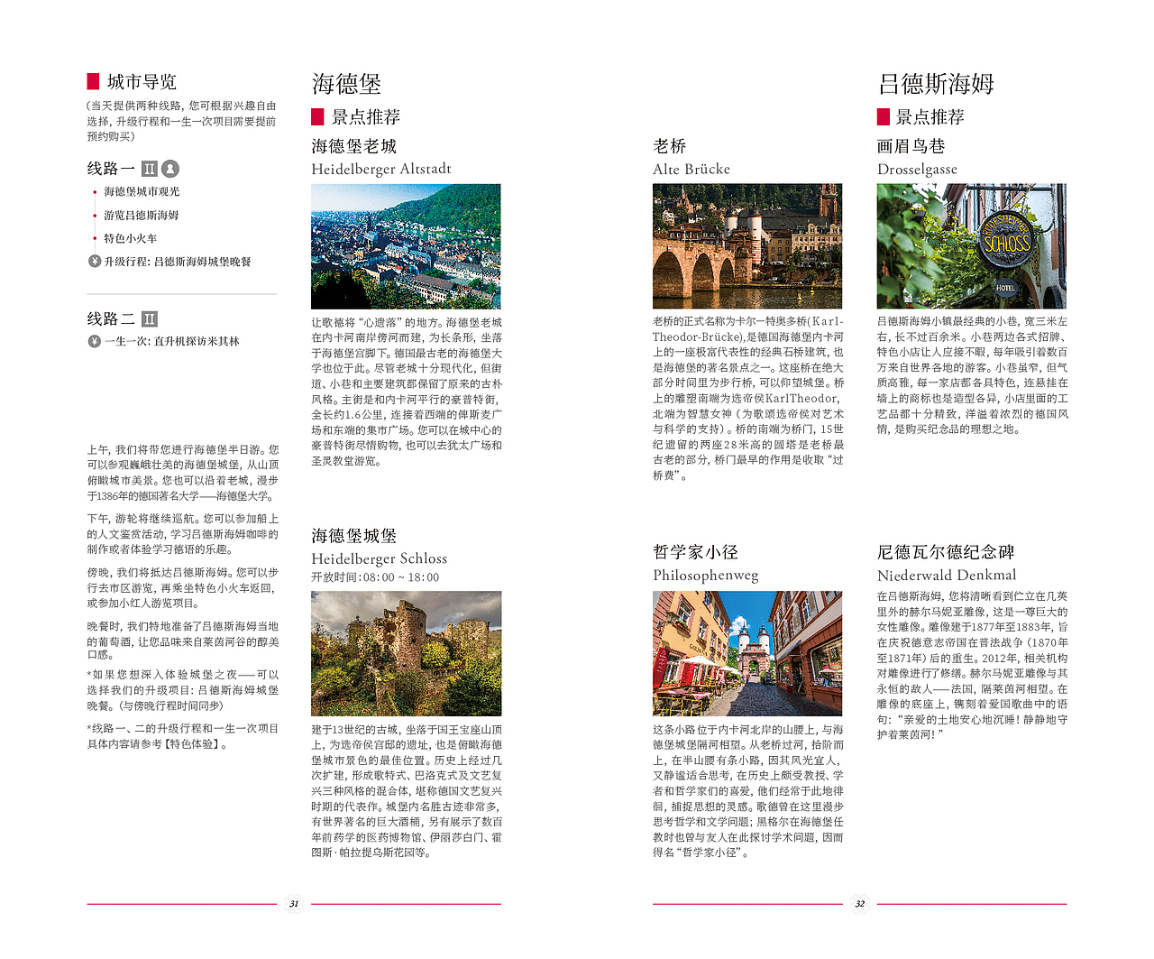 维京邮轮2018年度船书（图ZMTc4ODA3OTY0） - 书籍/画册 - 站酷设计师陆敏俊_Shinoda原创素材 - 站酷ZCOOL