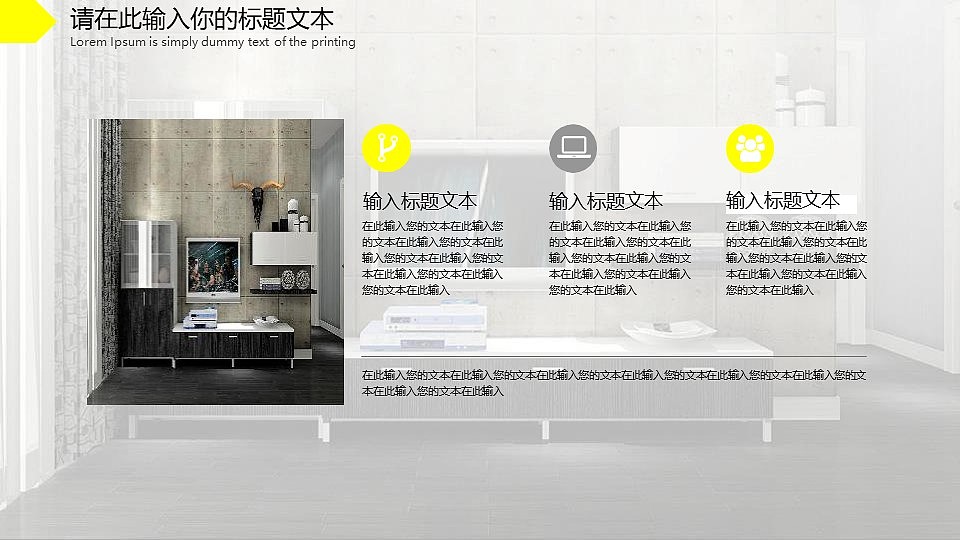 20XX家装行业企业宣传公司简介PPT模板