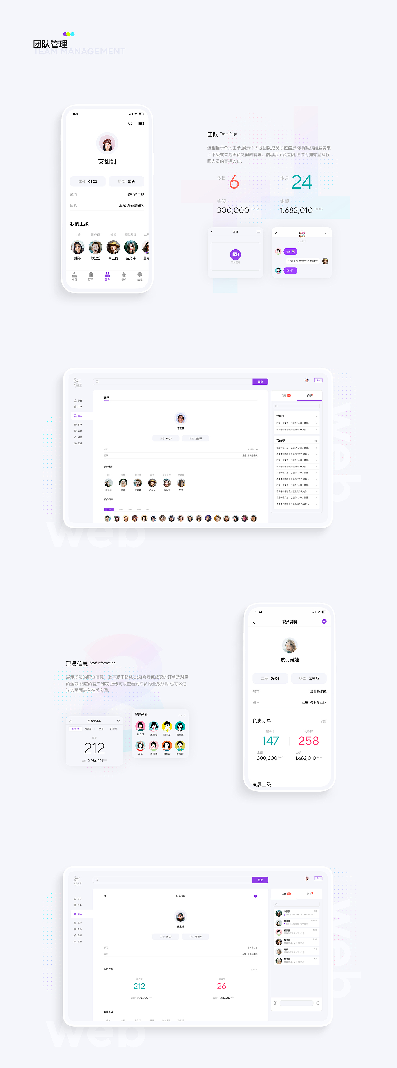 JJS CRM（图ZMjY3MTc3NjIw） - APP界面 - 站酷设计师BoroMeke原创素材 - 站酷ZCOOL