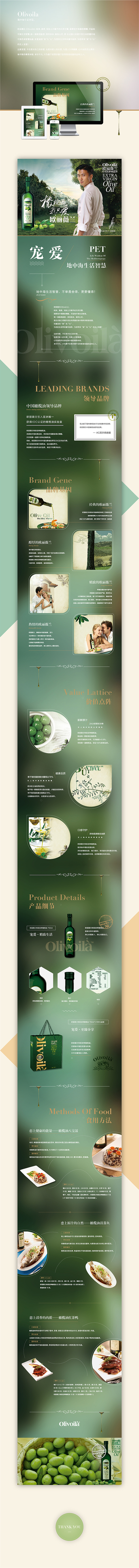 宠爱 / 一条电商大长腿