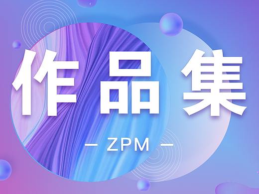 个人作品