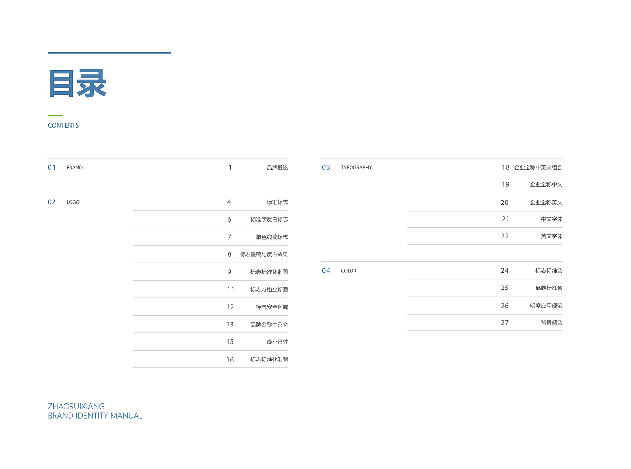 照瑞祥IP形象vi规范（图ZMjgyNjU5MjA0） - IP形象 - 站酷设计师偃悦文化原创素材 - 站酷ZCOOL