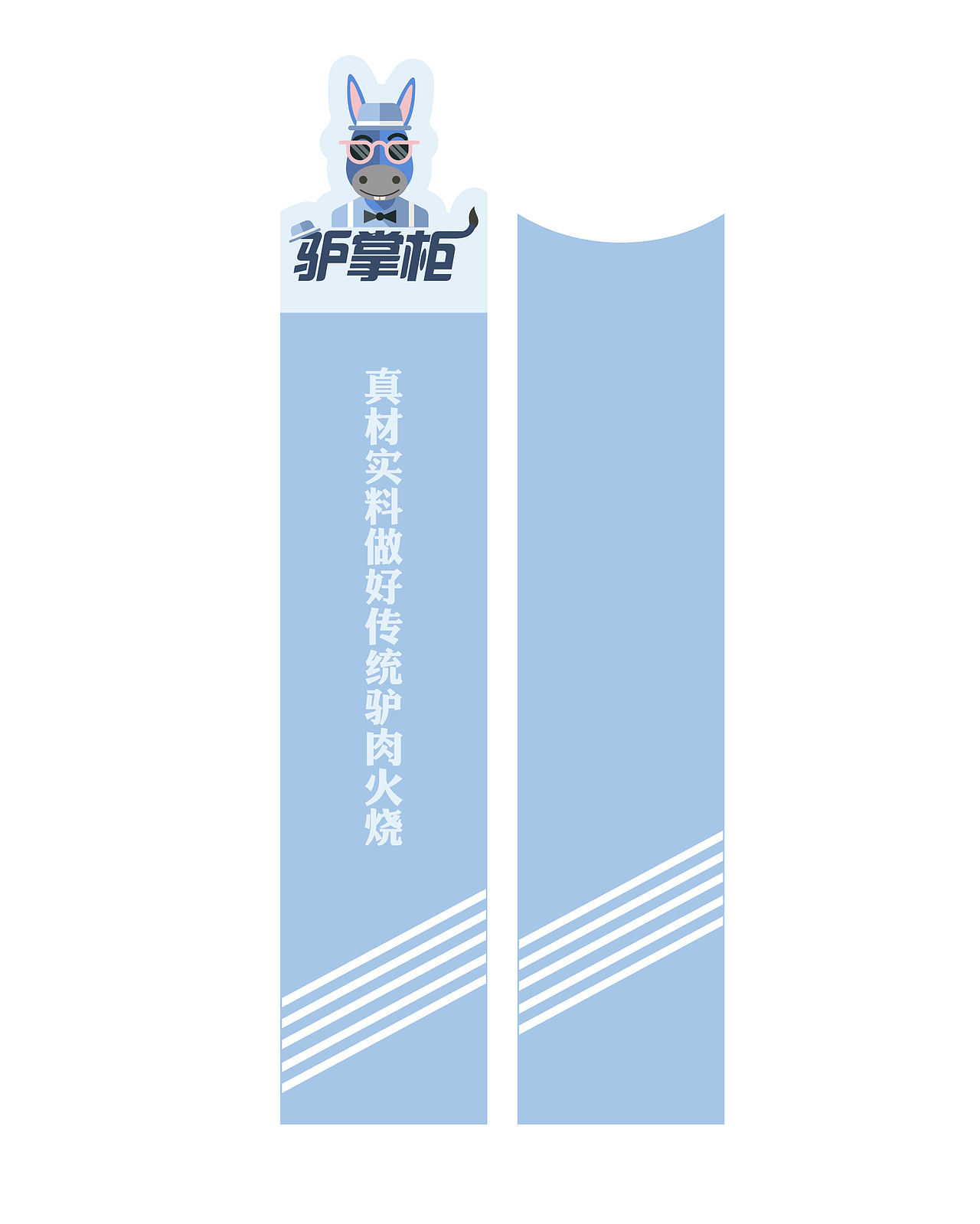#霸道总裁#驴掌柜的诞生~（图ZMjkxNjYzODQ=） - Logo - 站酷设计师此间原创素材 - 站酷ZCOOL