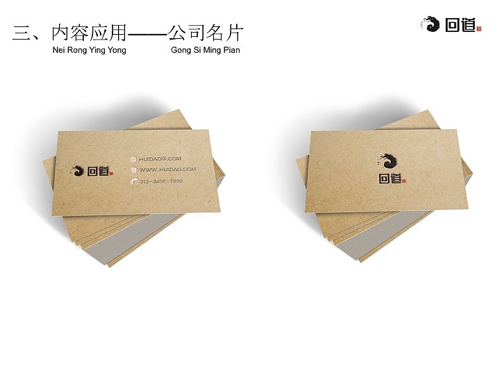 企业形象识别系统（图ZNTQ0MzE5OTY=） - 品牌 - 站酷设计师CassieMeng原创素材 - 站酷ZCOOL