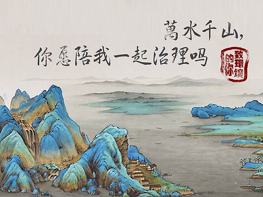 环境学院 三月八日节日贺图