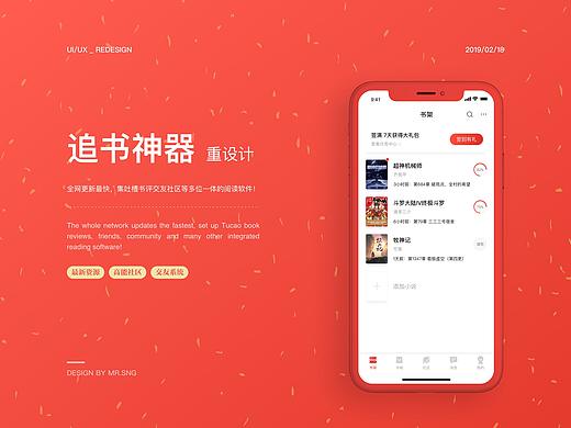 追书神器 - 全网更新「最快」的小说阅读器