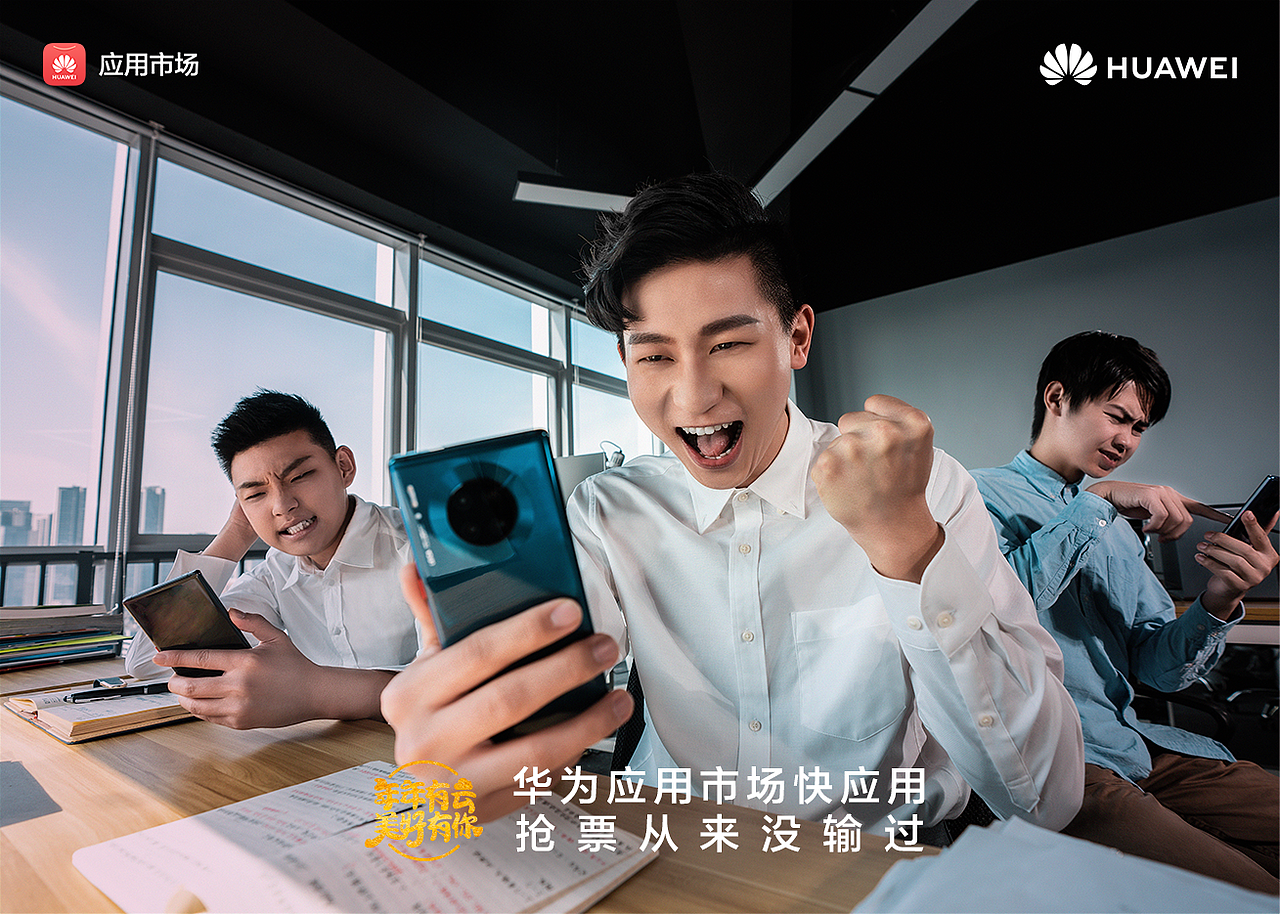 华为终端云服务|春运进行时系列海报