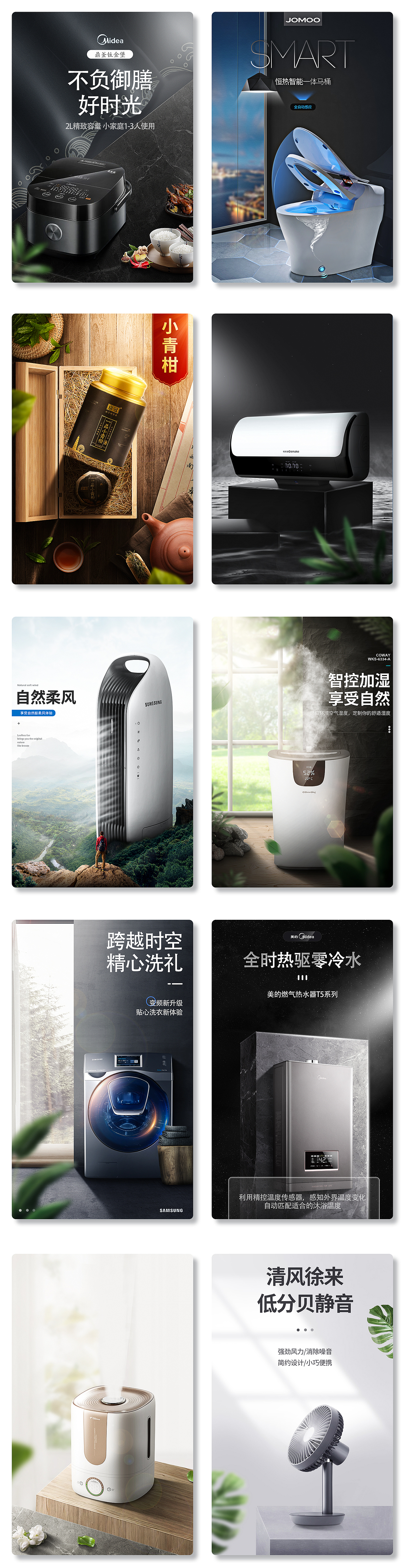 详情头图 海报合成（图ZMjE3MzkxMDk2） - 海报 - 站酷设计师OVO3676原创素材 - 站酷ZCOOL