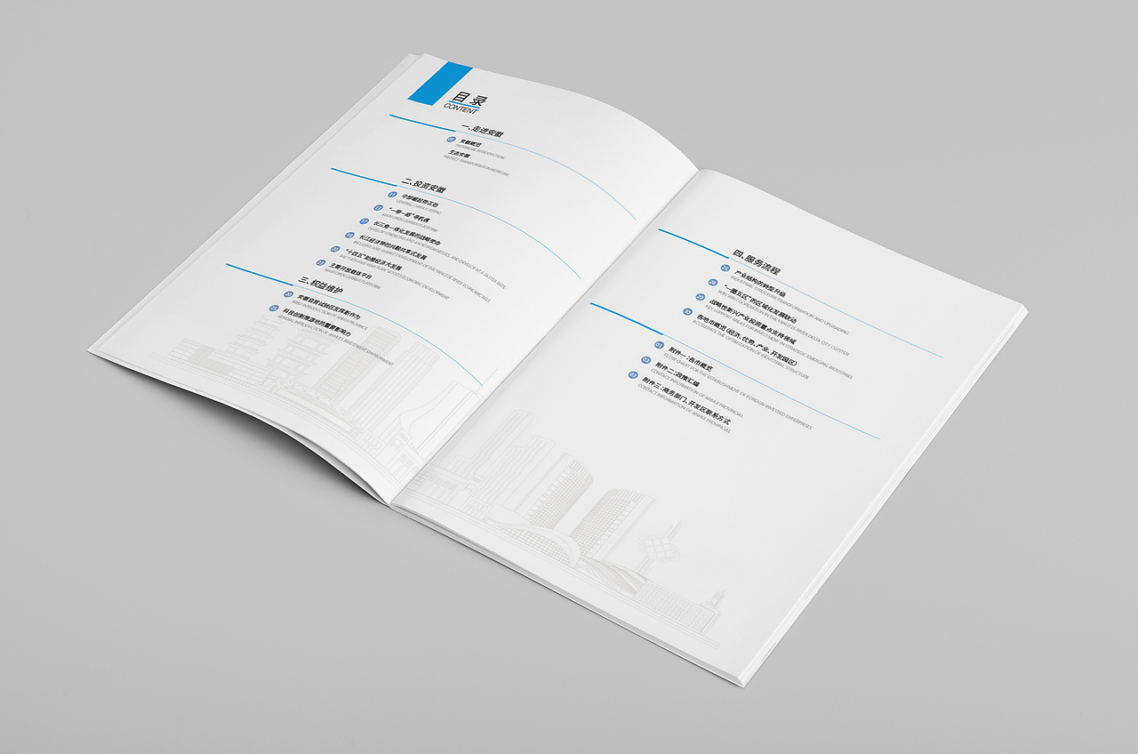 商务厅投资指引手册（图ZMjUzMzA1ODA4） - 书籍/画册 - 站酷设计师VB一KC原创素材 - 站酷ZCOOL