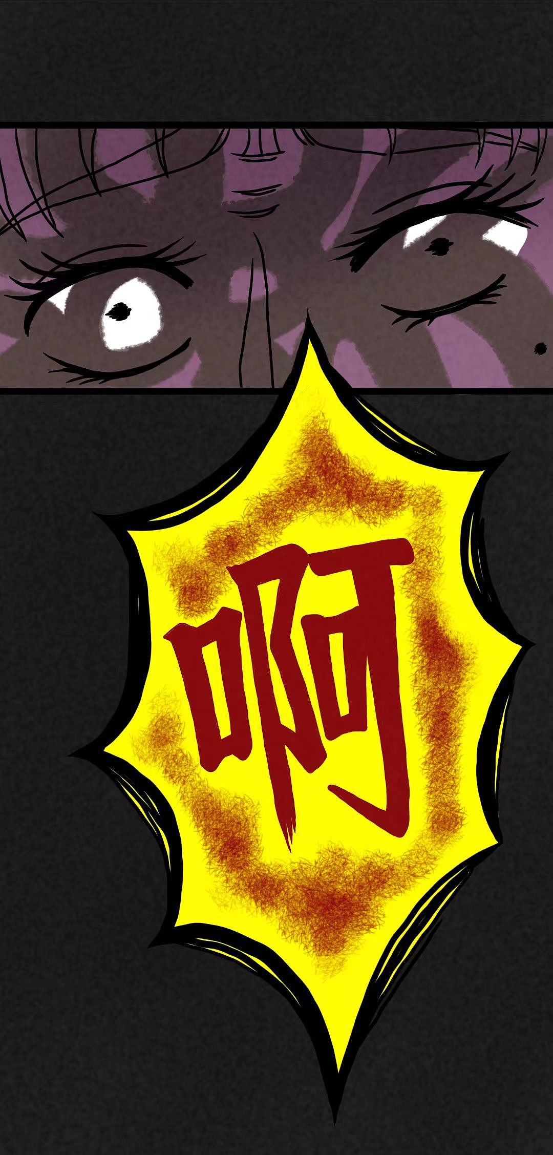 《入侵者》第7话（图ZMzUyMzA2NDQ4） - 中/长篇漫画 - 站酷设计师时光画者原创素材 - 站酷ZCOOL