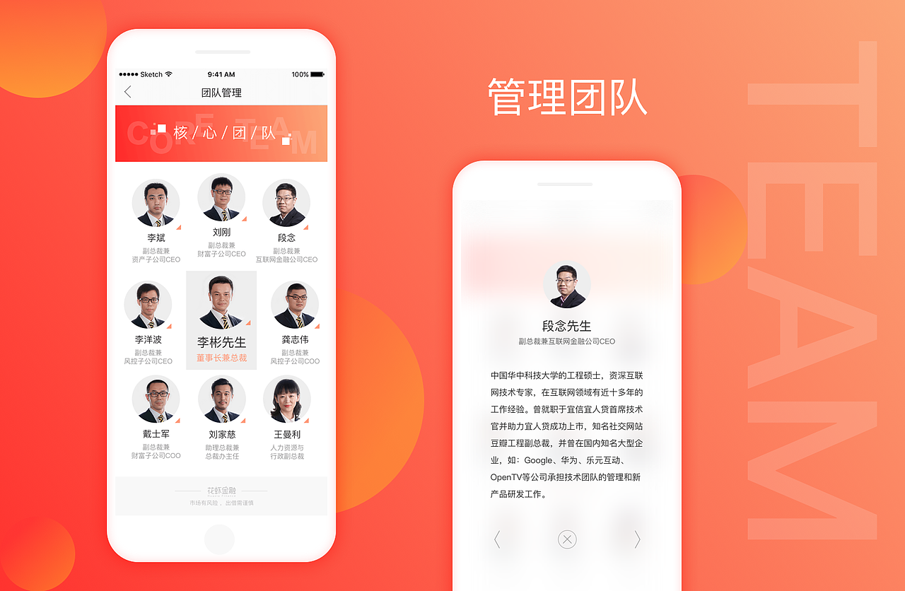 花虾金融UI界面设计（图ZMTAxMjI3MjI0） - APP界面 - 站酷设计师elfin1127原创素材 - 站酷ZCOOL