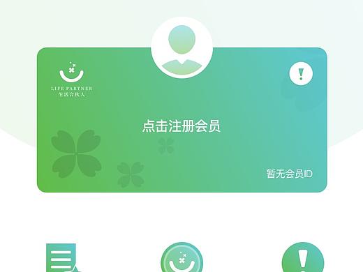 个人中心