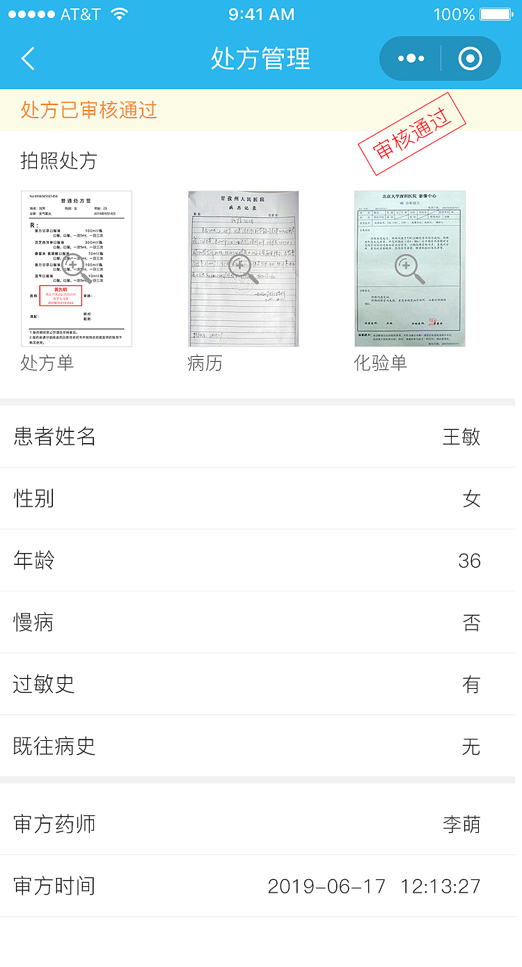 执业药师小程序最新页面（图ZMTc1MDI0NzAw） - 其他UI - 站酷设计师劉發羣原创素材 - 站酷ZCOOL