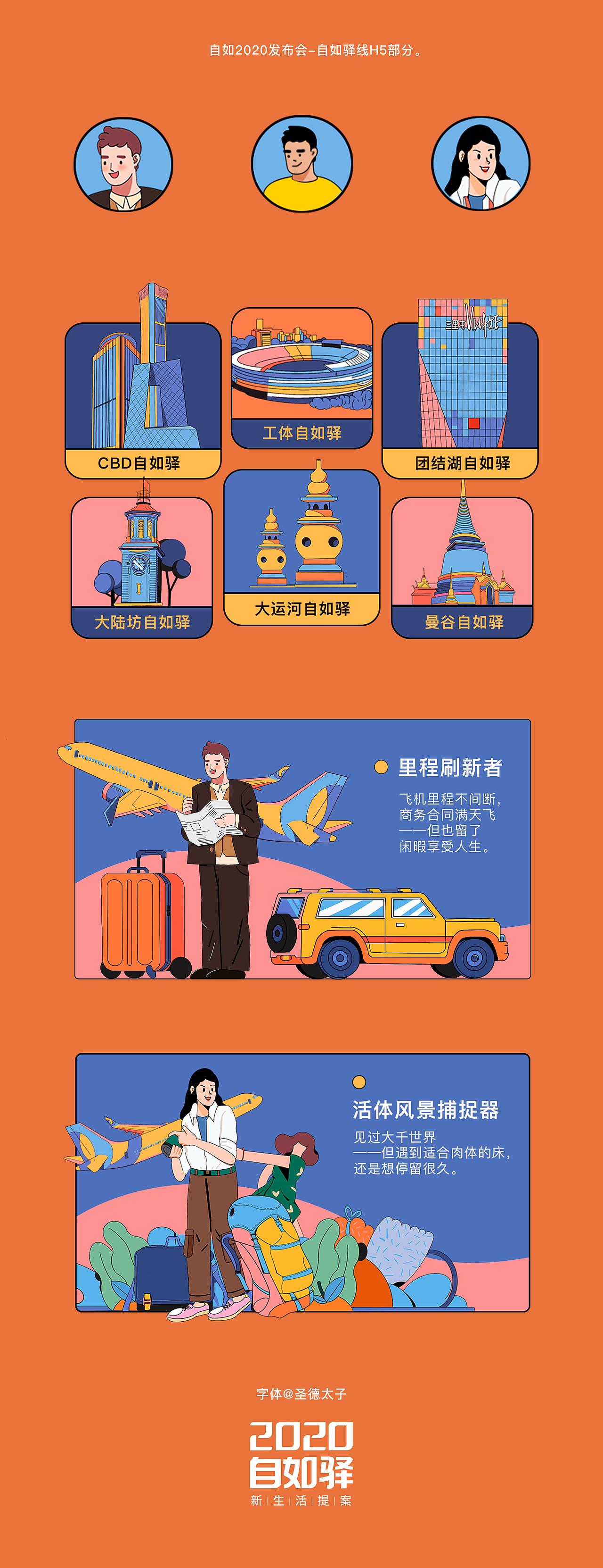 2019运营作品总结