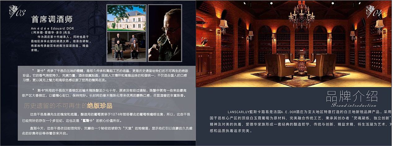 产品画册设计 酒画册 宣传画册（图ZMTkzMDU0NTYw） - 书籍/画册 - 站酷设计师森酷设计原创素材 - 站酷ZCOOL