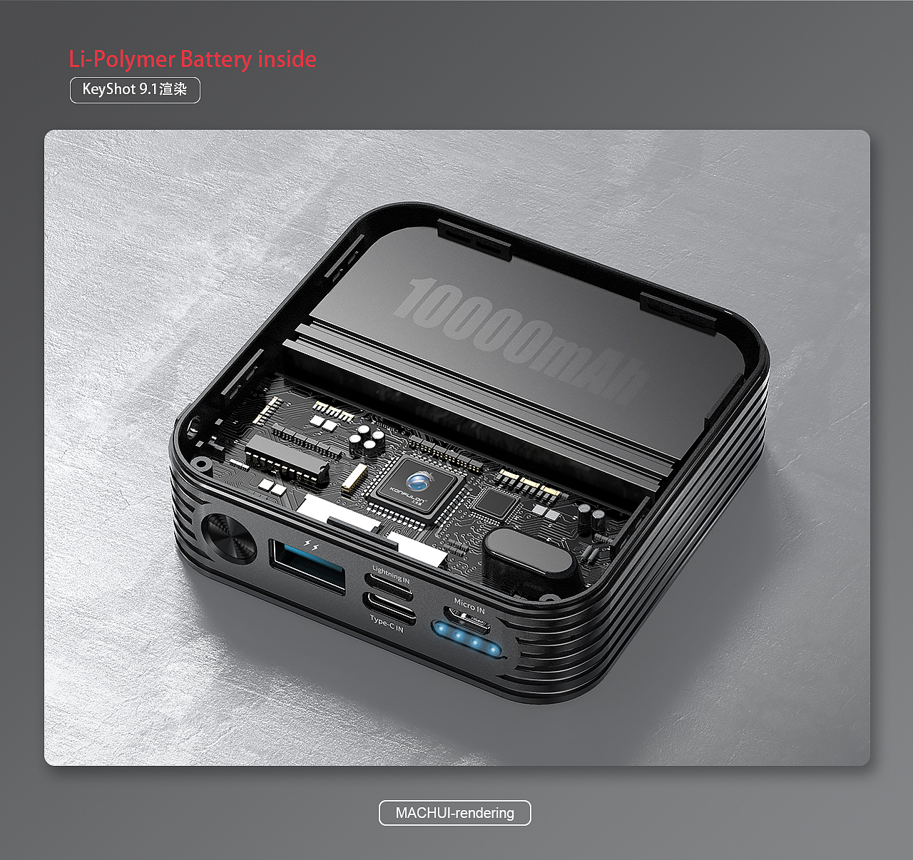 充电宝/亚马逊主图/A+/跨境电商/3C渲染