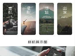 旅游引导页 