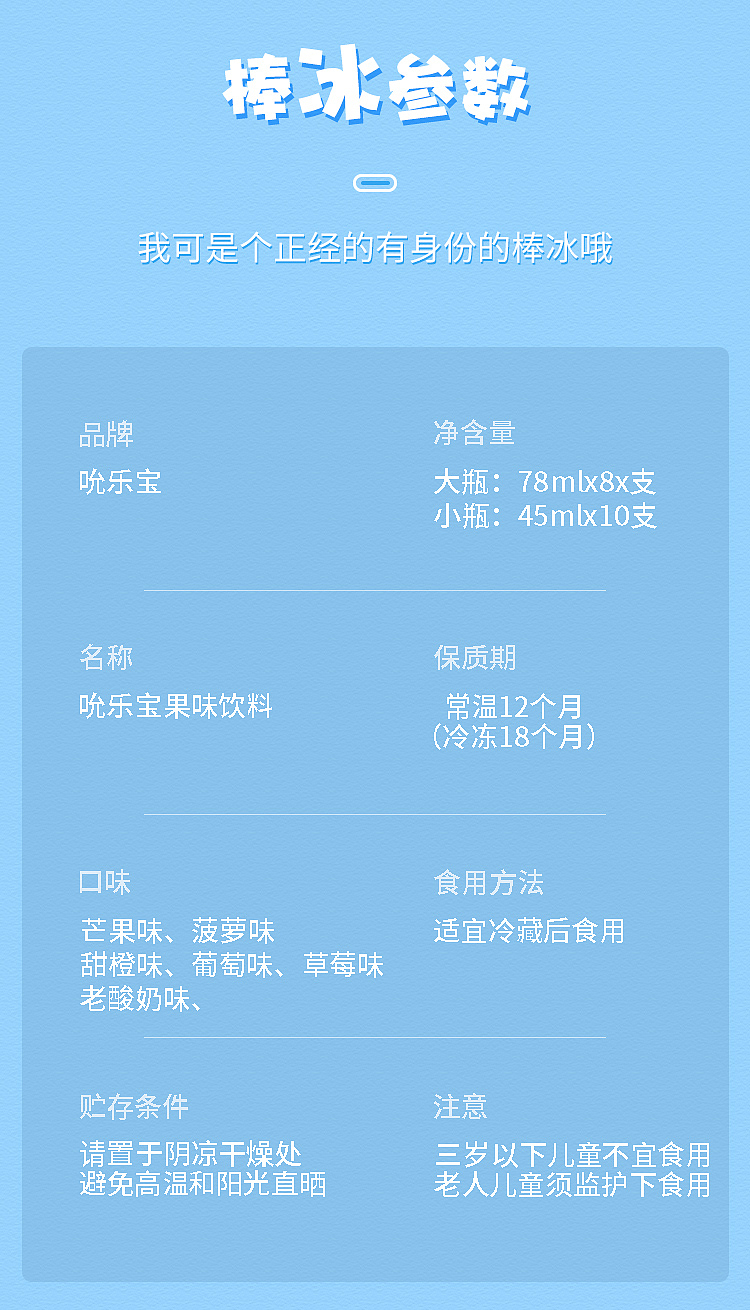 老酸奶棒冰（图ZMjQ4MTY1MjMy） - 海报 - 站酷设计师霖老板原创素材 - 站酷ZCOOL