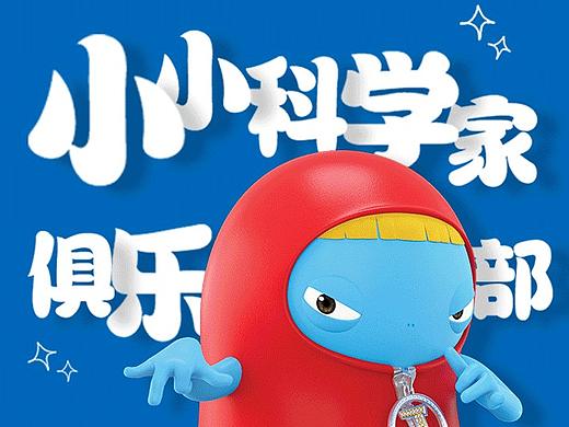 平面设计-详情页(科技)