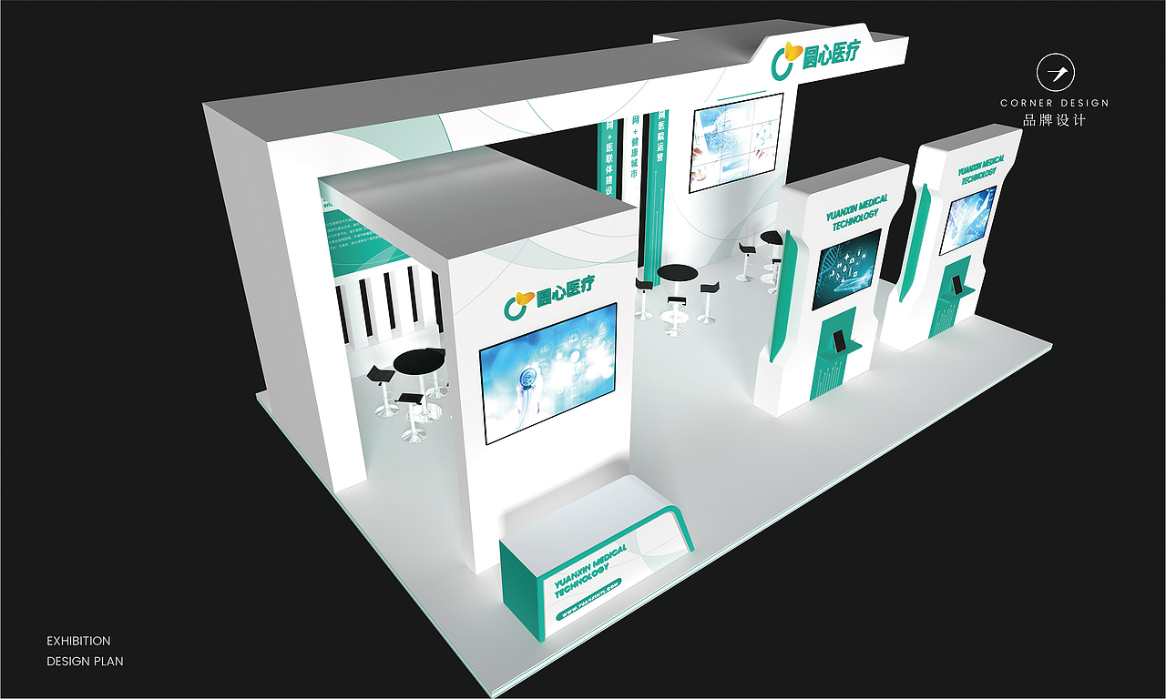 2021上半年展位会场物料延展设计