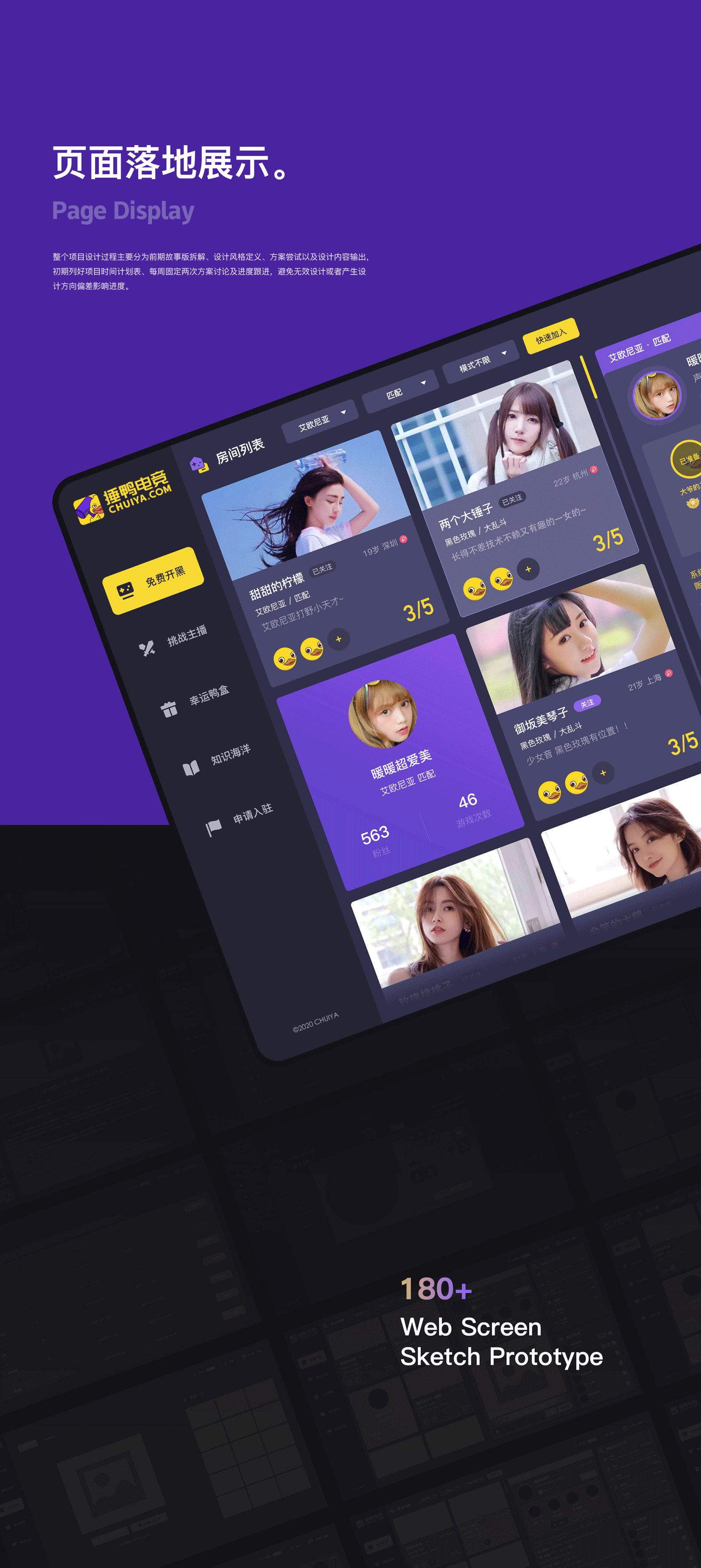 2021 · 捶鸭电竞Design Share（图ZMjg2NDQwOTgw） - 动效设计 - 站酷设计师游达原创素材 - 站酷ZCOOL