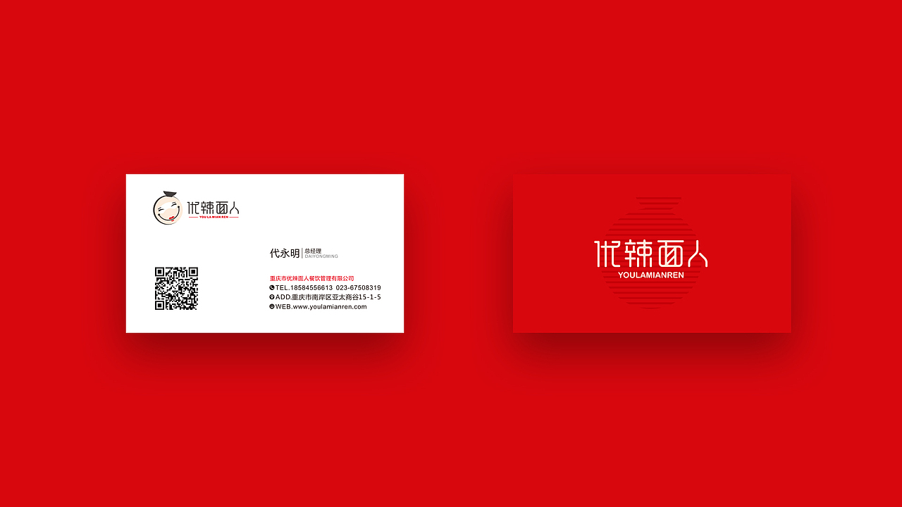 小面品牌形象设计（图ZNjQxMzY5NTI=） - Logo - 站酷设计师刚出炉的丸子君原创素材 - 站酷ZCOOL
