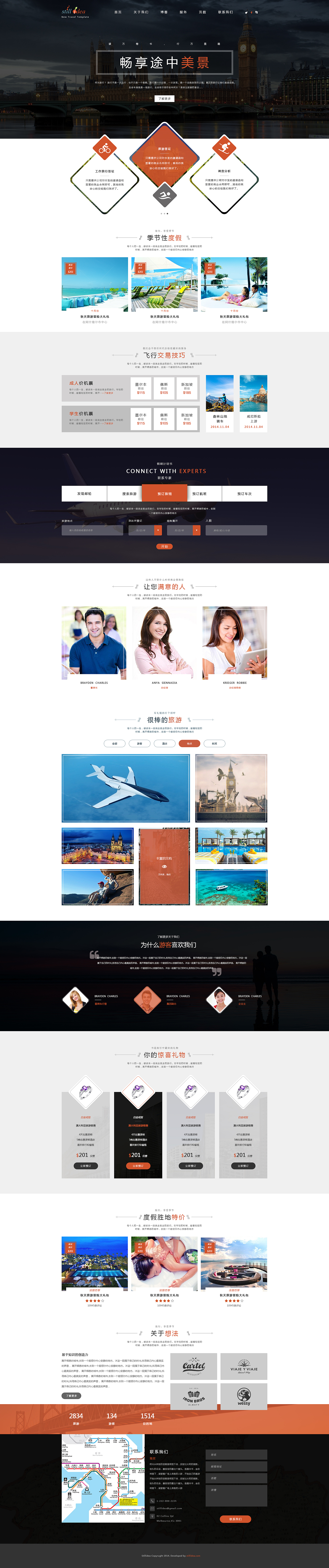 旅游网站（图ZOTAyMjcxNDQ=） - 企业官网 - 站酷设计师zzzzzpppp原创素材 - 站酷ZCOOL
