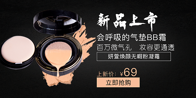 美妆banner（图ZMTA0MjAzMDI4） - 其他平面 - 站酷设计师闹钟淑淑原创素材 - 站酷ZCOOL