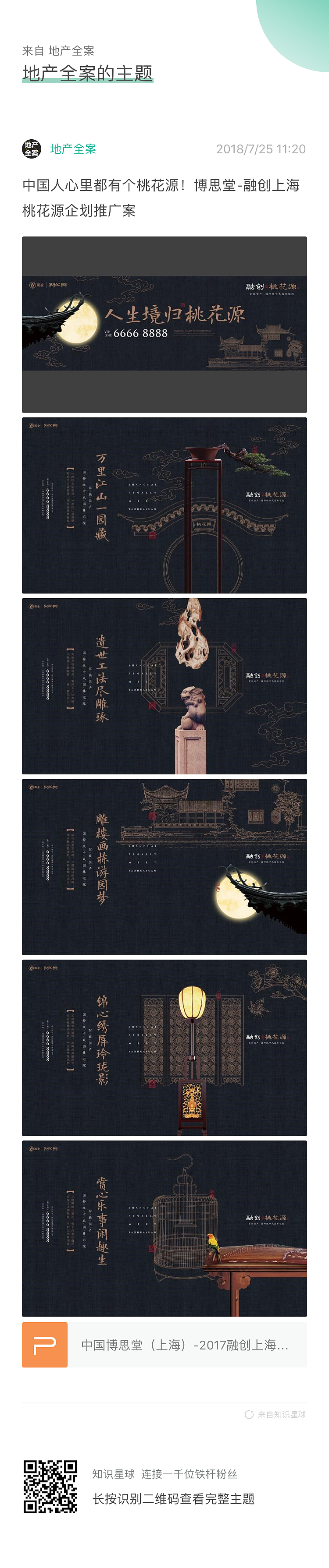 地产海报（图ZMTMzMTc4NDI0） - 海报 - 站酷设计师ZIYUEYUE原创素材 - 站酷ZCOOL