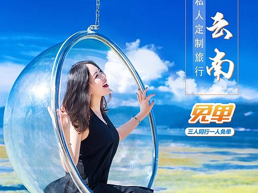 云南丽江大理香格里拉线路详情页设计