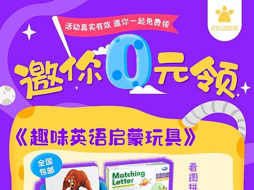 营销海报练习
