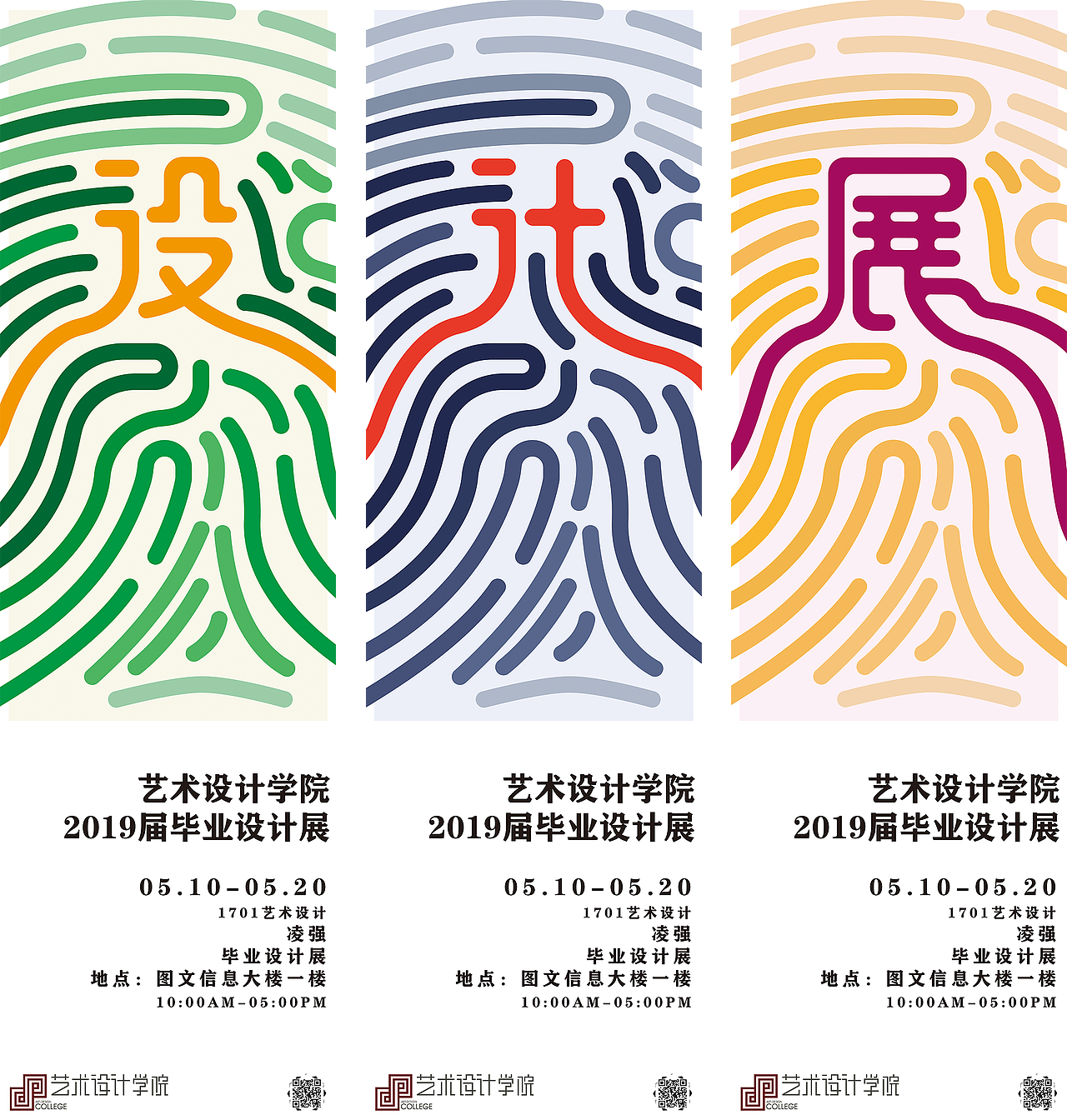 《毕业设计展》（图ZMjE1NDEyNzI0） - 海报 - 站酷设计师KAXLQ原创素材 - 站酷ZCOOL