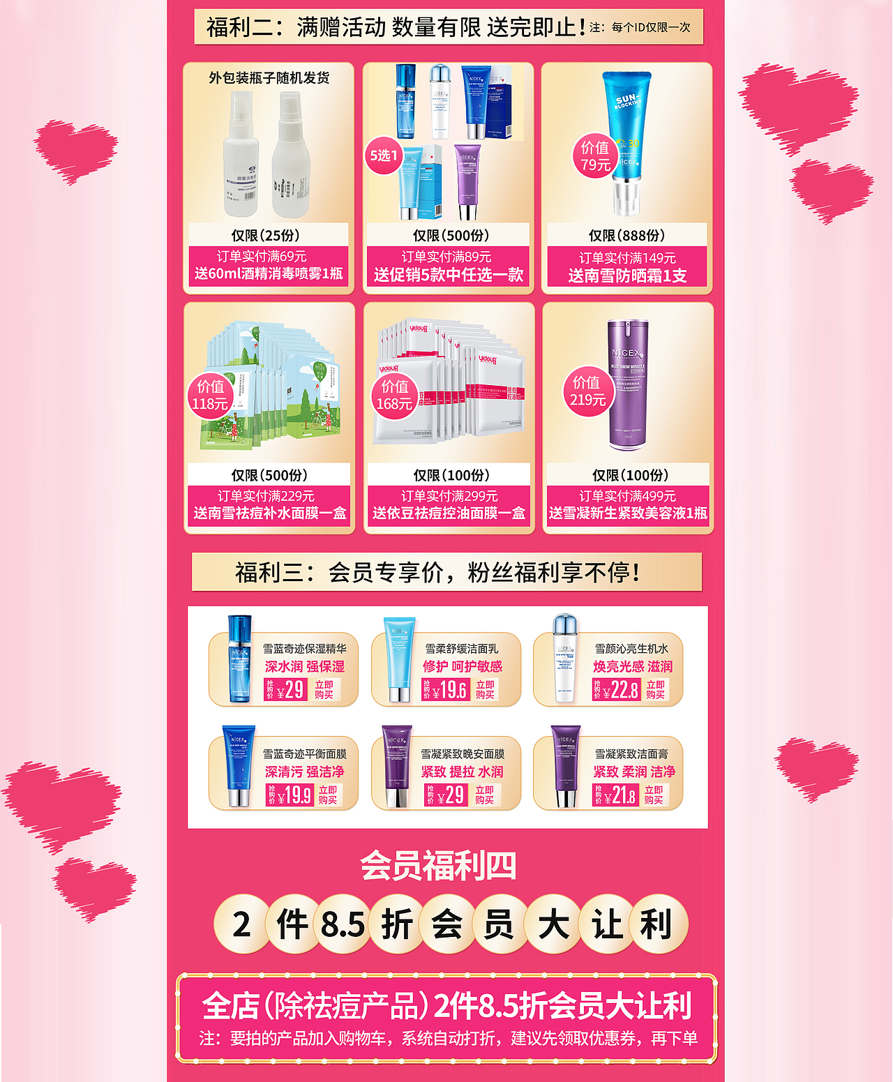 (2020年)七夕节活动页面