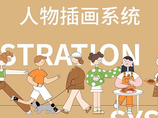 面包店的人物插画系统
