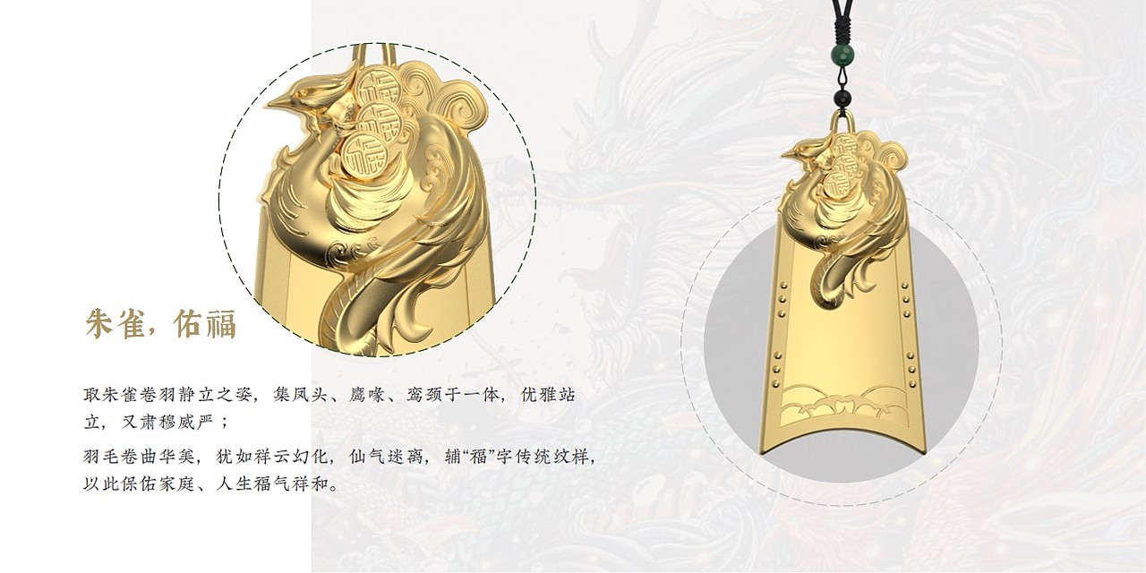 五行守护 尽显东方文化