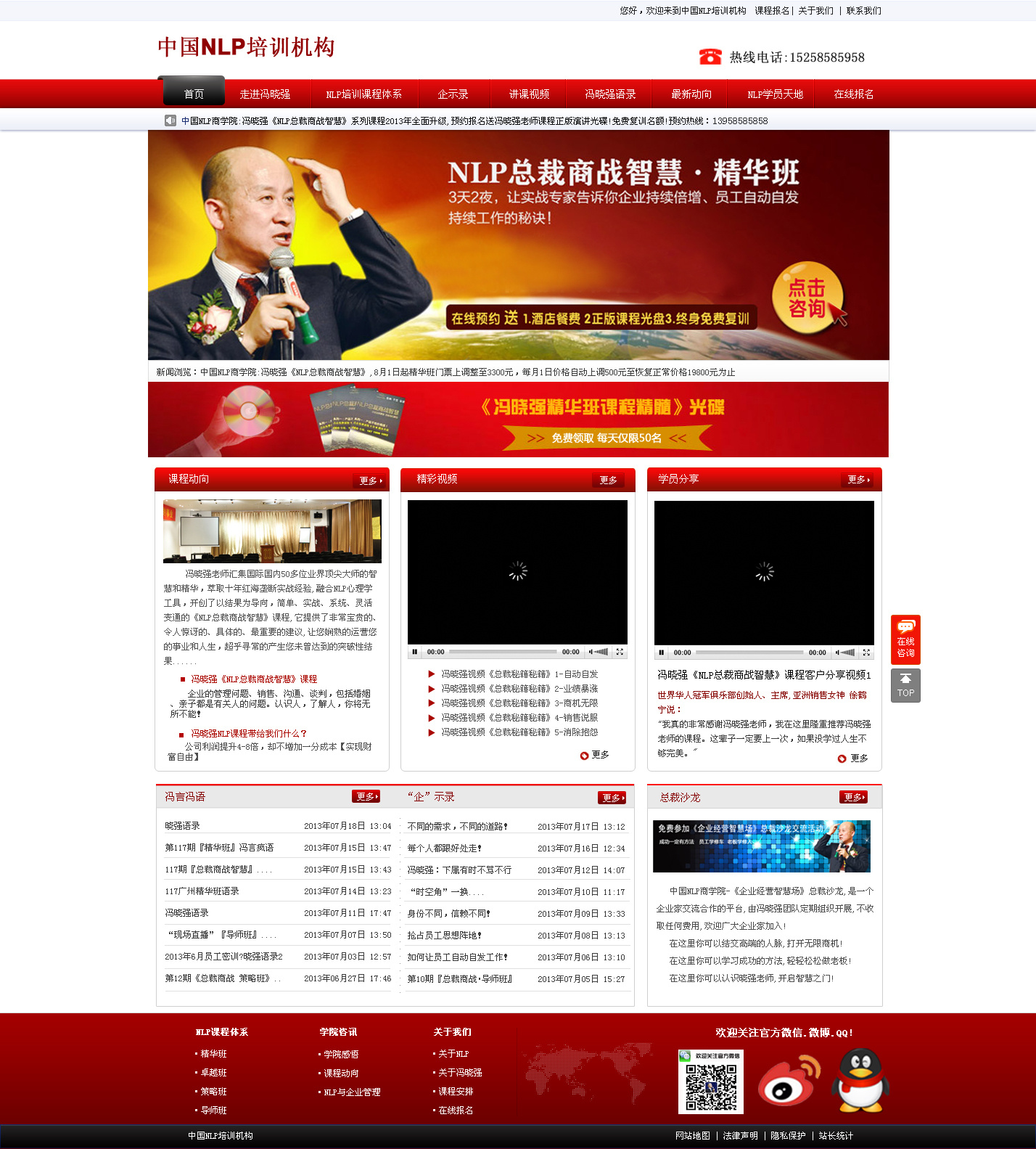 网页 企业官网 linziqi2013 