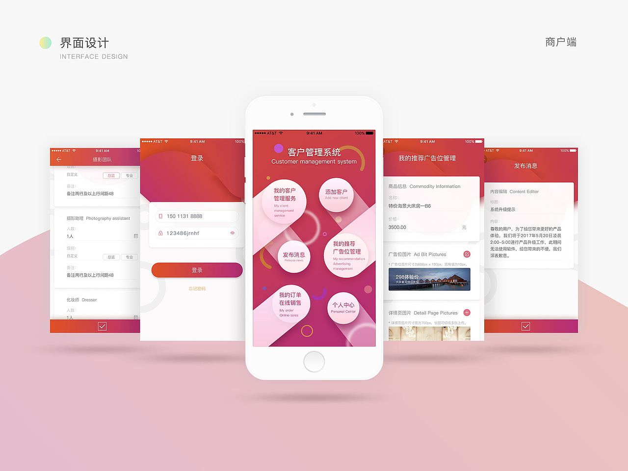 石亮 · 作品集（图ZOTM5ODE5MTY=） - 其他UI - 站酷设计师银灵子123原创素材 - 站酷ZCOOL