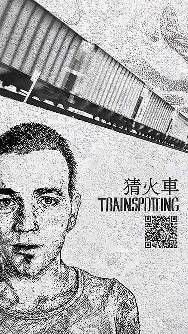 《猜火车》（图ZMTAzNzYzNzYw） - 海报 - 站酷设计师石头坡原创素材 - 站酷ZCOOL