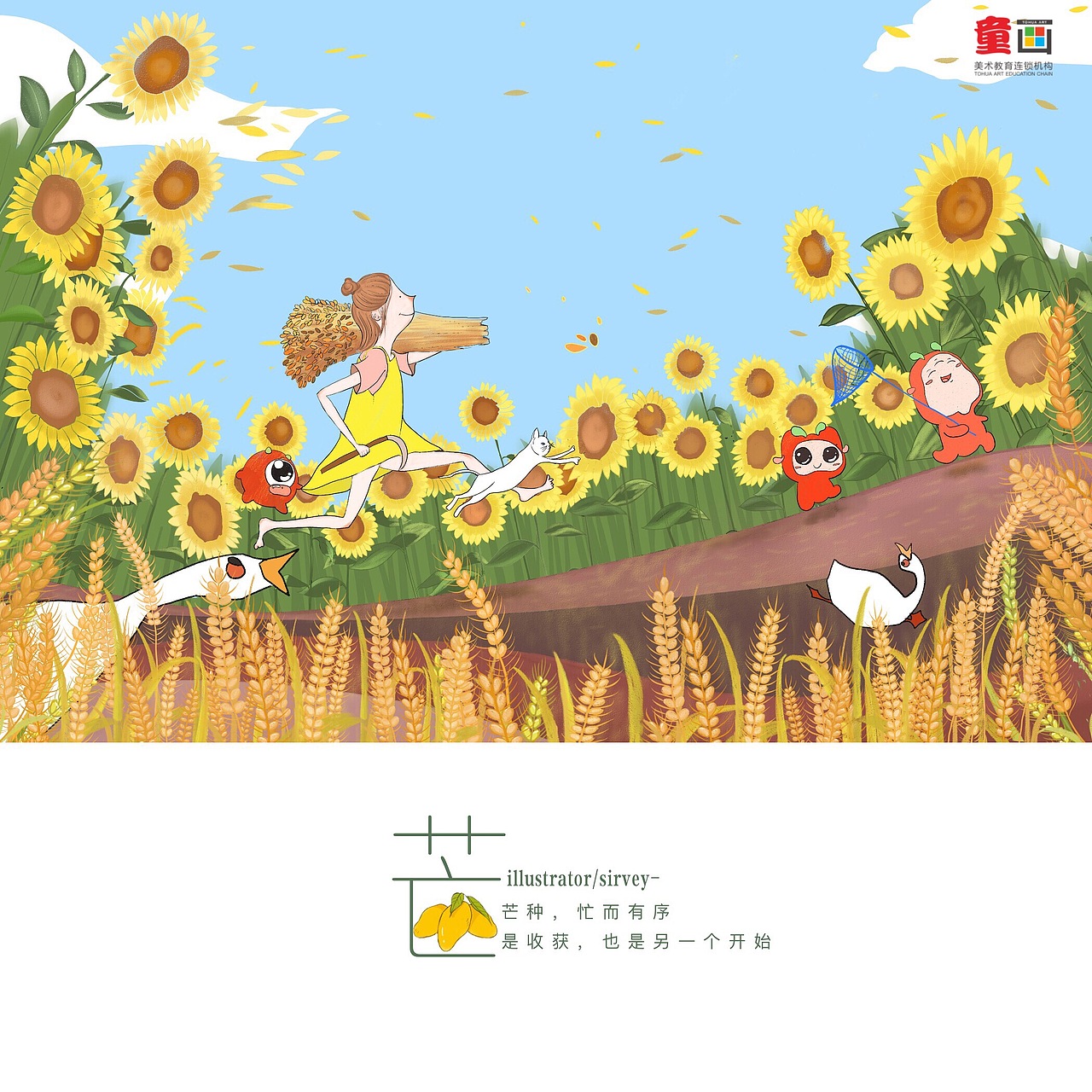 童画的24节气（图ZMTIxNDM5NzQ4） - 商业插画 - 站酷设计师别多话要多画原创素材 - 站酷ZCOOL