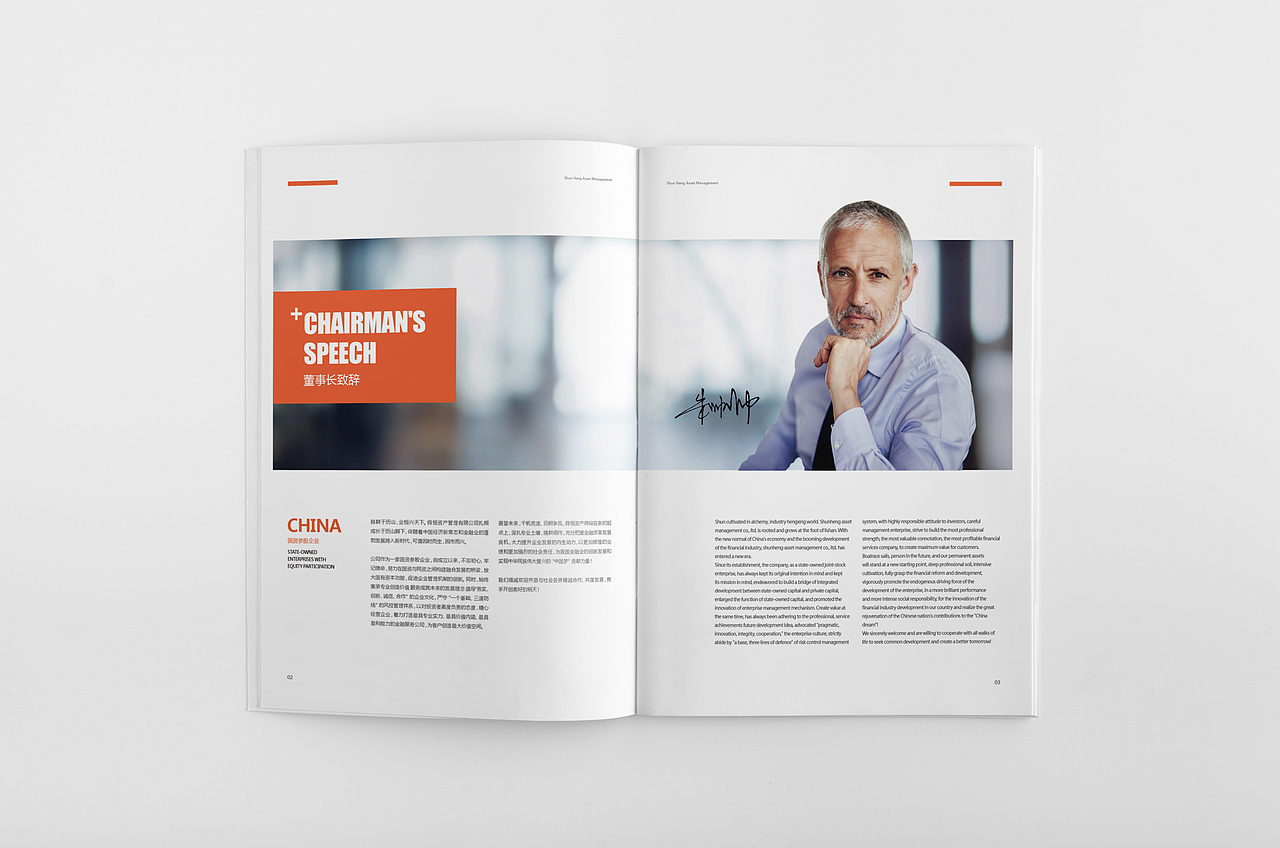 舜恒资产管理公司形象册（图ZMTUzNzQyOTQ0） - 书籍/画册 - 站酷设计师孙圣朝_nb原创素材 - 站酷ZCOOL