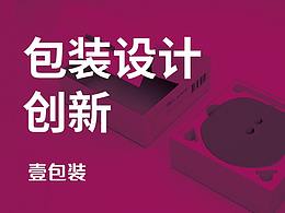 包装