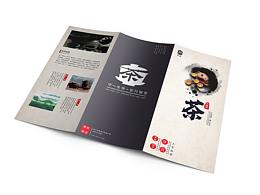 三折页