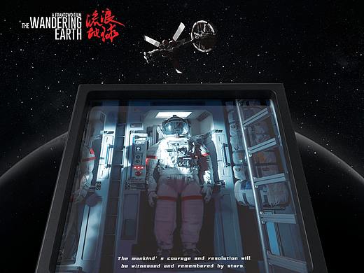 流浪地球 探索十二星座（宝石科教类产品）