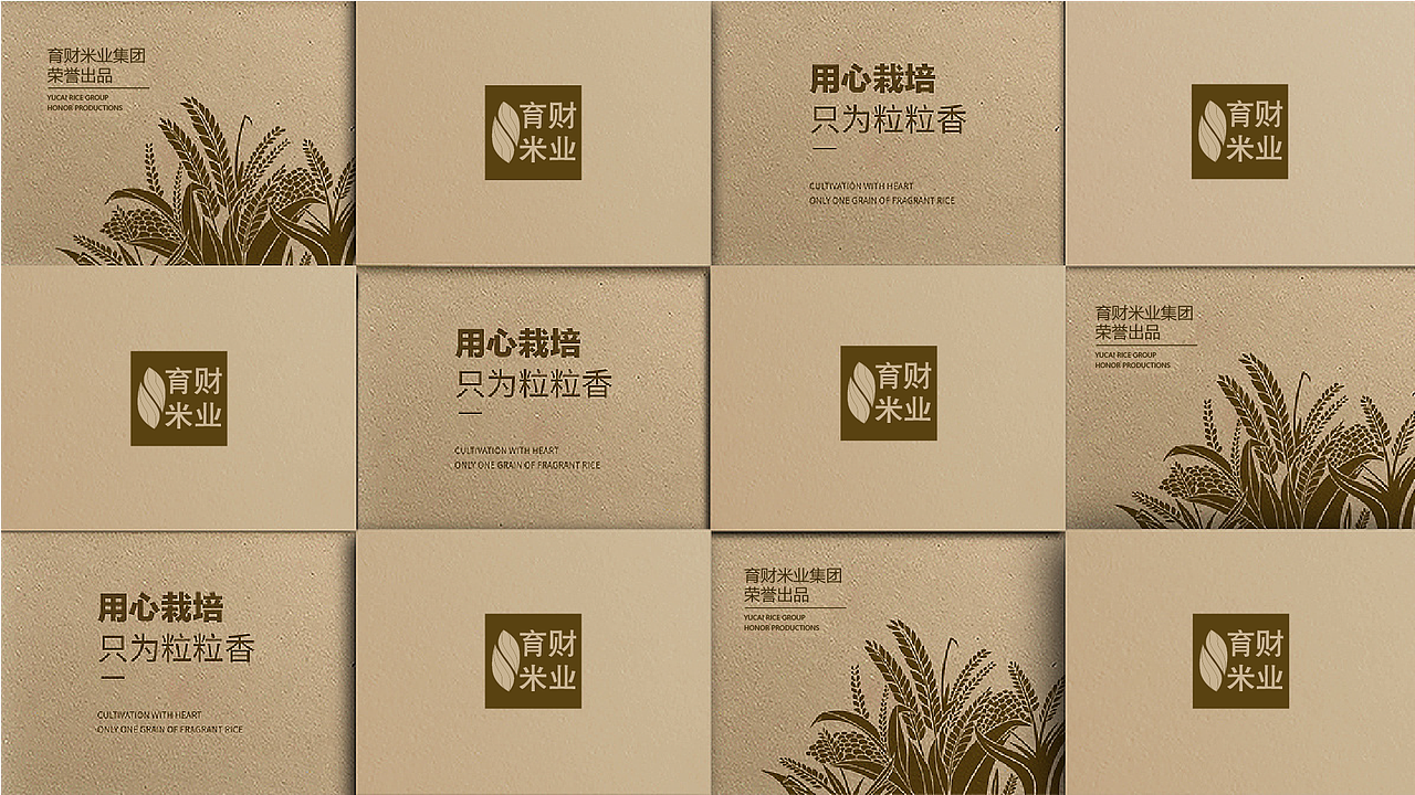 东北育财米业品牌设计（图ZMjcwNzc2NDgw） - 品牌 - 站酷设计师王木水原创素材 - 站酷ZCOOL
