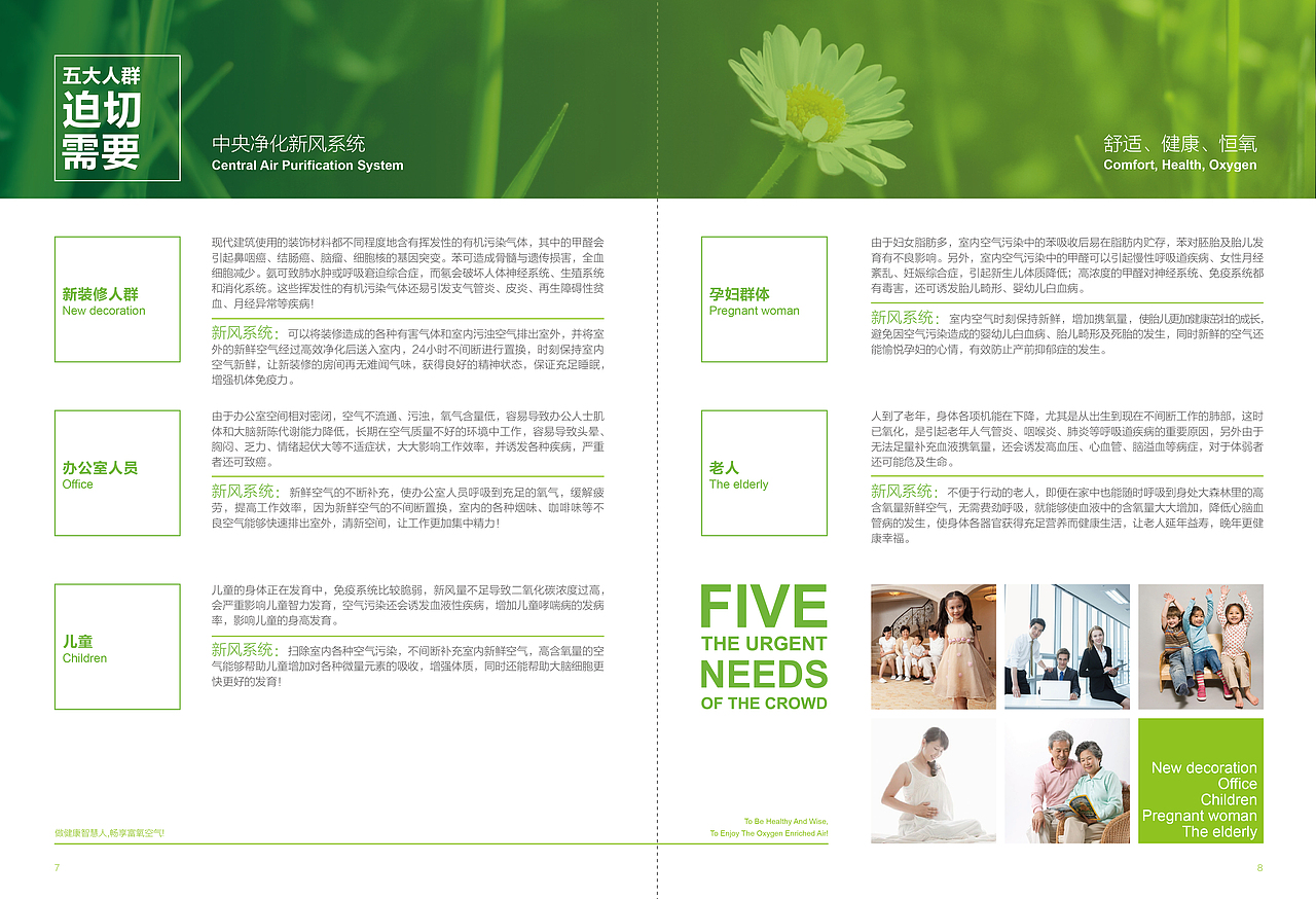 空气净化器画册