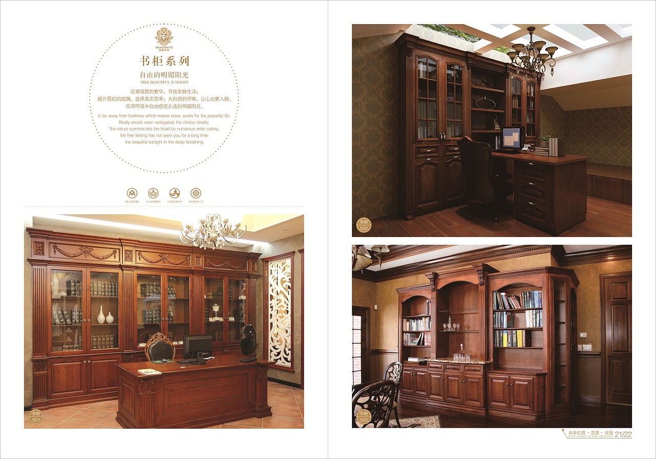 一本整木家居的画册